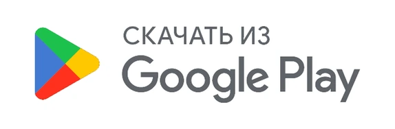 Скачать в Google Play